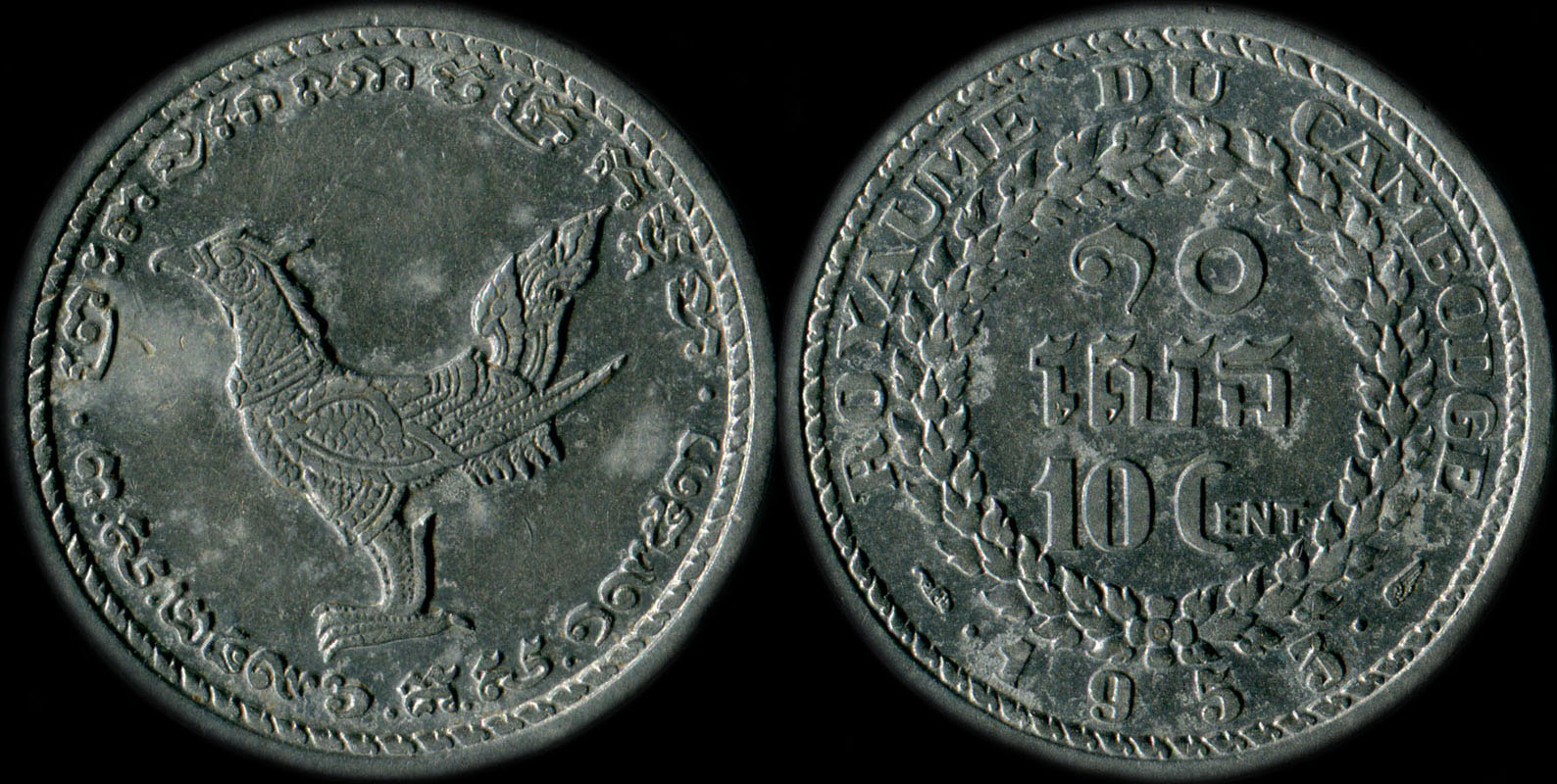 Pice de 10 centimes 1953 - Royaume du Cambodge