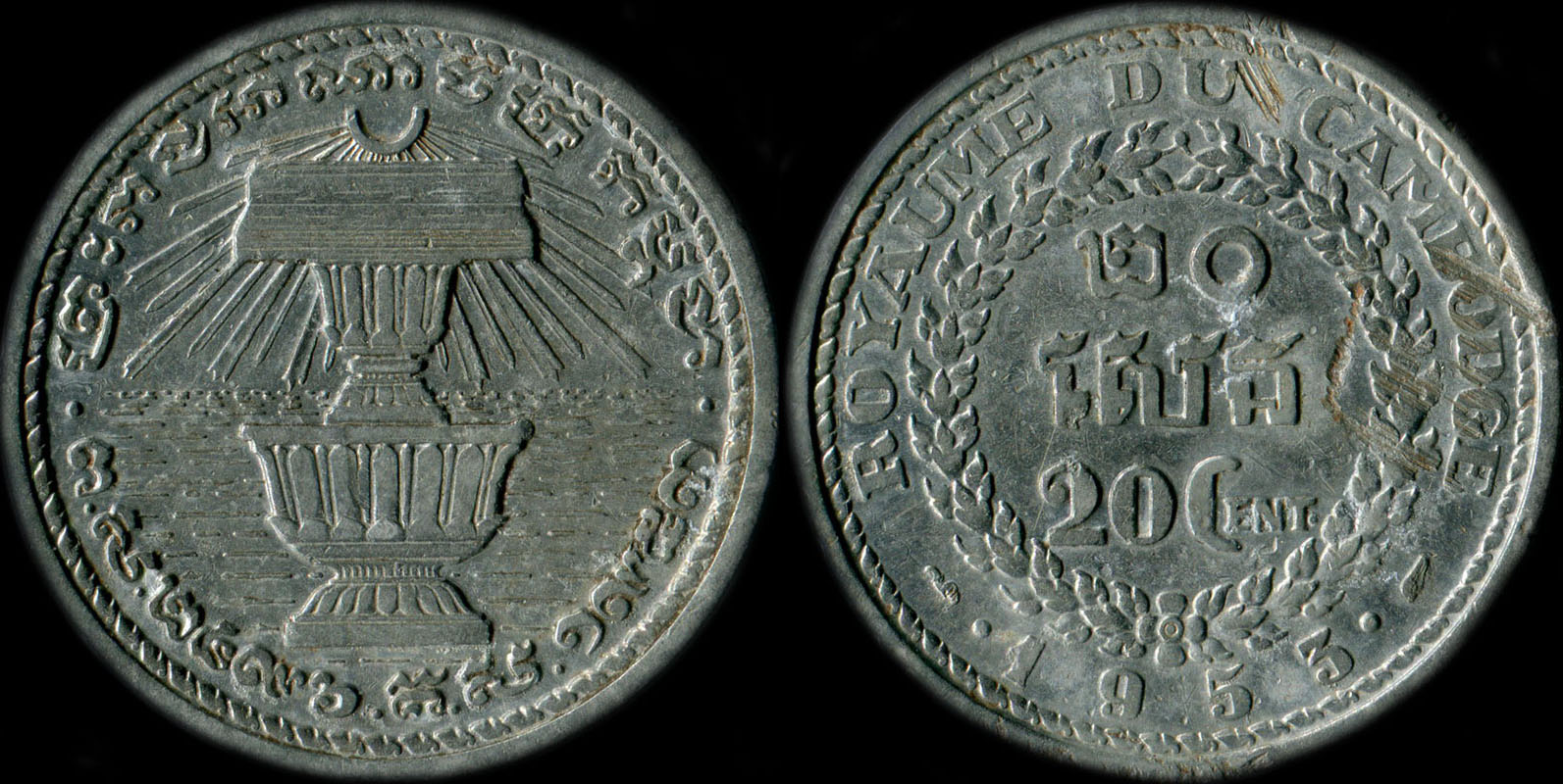 Pice de 20 centimes 1953 - Royaume du Cambodge
