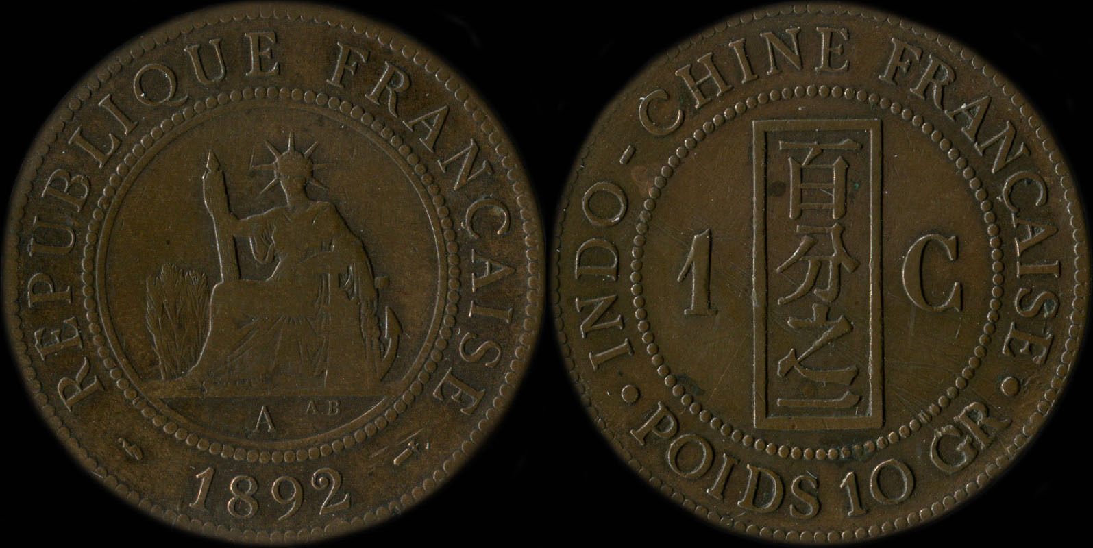 Pice de 1 centime Indochine 1892