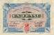 Billet de la Chambre de Commerce d'Annonay - 1 franc - délibération du 22 février 1917 - numéros à 4 chiffres - avec nom d'imprimeur
