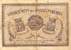 Billet de la Chambre de Commerce de Bayonne - 1 franc - 50 centimes - délibération du 30 janvier 1918 - série ZZ