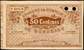 Billet de la Chambre de Commerce de Bordeaux - 50 centimes �mission de 1914 - 2�me s�rie D - sp�cimen
