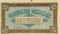 Billet de la Chambre de Commerce de Chalon-sur-Sa�ne, Autun & Louhans - 50 centimes - d�lib�ration du 10 octobre 1916