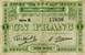 Billet de la Chambre de Commerce de la Corr�ze - 1 franc - remboursement avant le 25 mars 1920 - 6�me �mission - S�rie B - num�ro 17650