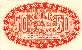 Billet de la Chambre de Commerce d'Alger - 50 centimes - délibération du 25 juin 1919