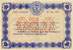Billet de la Chambre de Commerce d'Evreux - 50 centimes - délibération du 11 janvier 1917