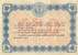 Billet de la Chambre de Commerce d'Evreux - 50 centimes - délibération du 7 juin 1920
