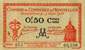 Billet de la Chambre de Commerce de Montpellier - 50 centimes - d�lib�ration du 9 ao�t 1915 (rouge avec valeur en noir) - s�rie 055