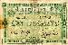 Billet de la Chambre de Commerce de Tulle - 1 franc - 7e �mission - s�rie A