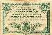 Billet de la Chambre de Commerce de Tulle - 1 franc - 7e �mission - s�rie A