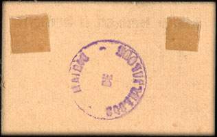 Bon de n�cessit� de 10 centimes - 15 mai 1916 - type avec grand 10 et petit DE dans le cachet au dos - Union des Commer�ants de Casteljaloux (Lot-et-Garonne - d�partement 47)
