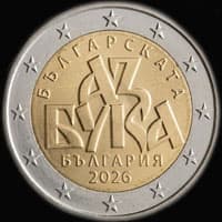 Bulgarie 2026 - Alphabet bulgare - 2 euro commémorative