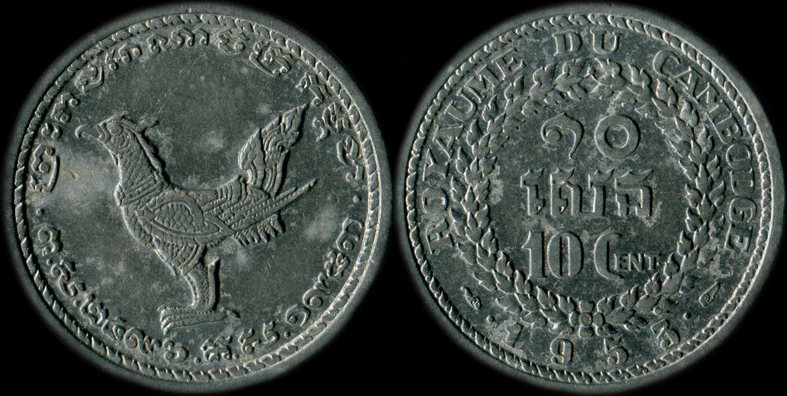 Pi�ce de 10 centi�mes 1953 - Royaume du Cambodge