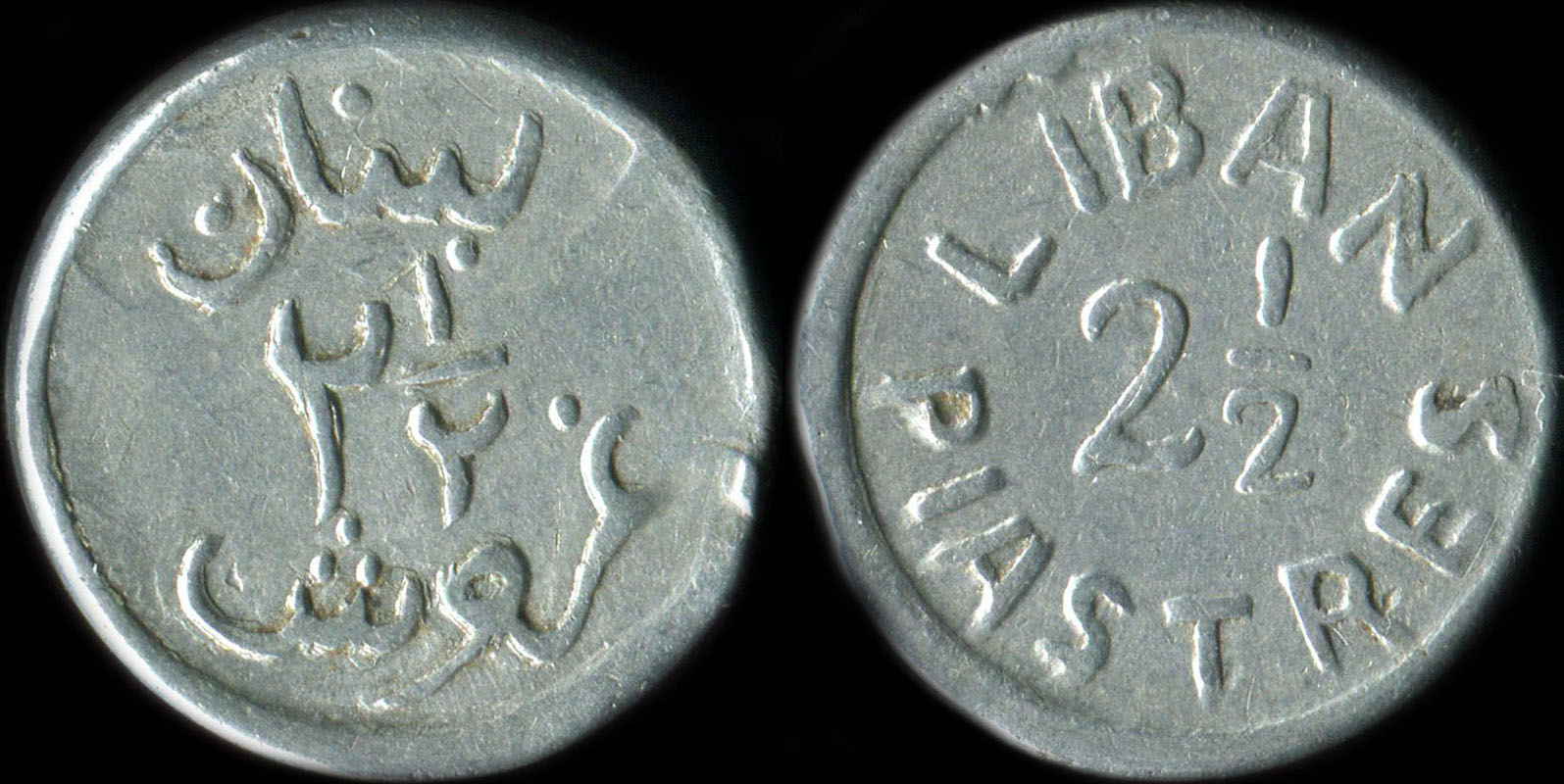 Pi�ce de 2 &frac12; piastres non dat�e (1941) - Liban