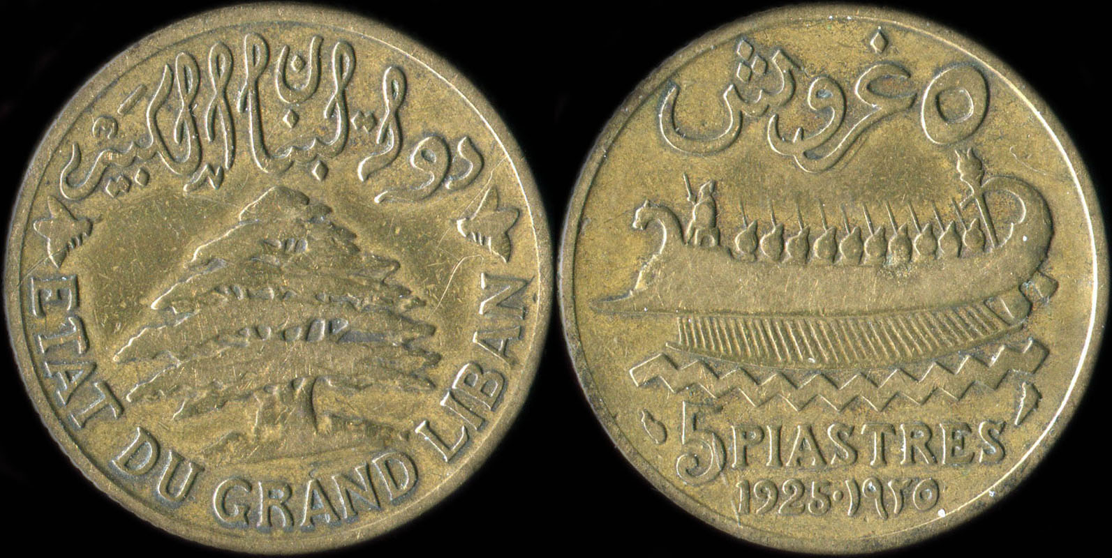 Pièce de 5 piastres 1925 type à la trirème - Etat du Grand Liban