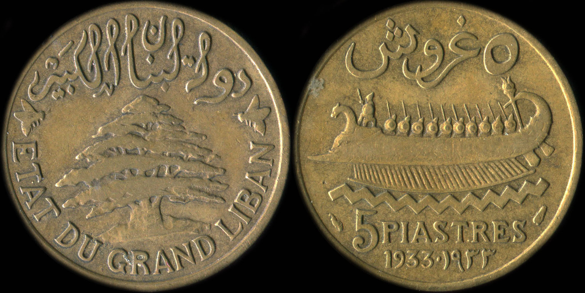 Pièce de 5 piastres 1933 type à la trirème - Etat du Grand Liban