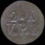 Jeton de n�cessit� de 2 kg de pain �mis par V. P. B. (Mairie) � Bernay (27300 - Eure) - avers