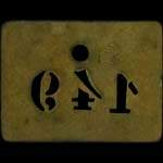 Jeton La Restauration - Liqueurs � 75 centimes - Vichy (03200 - Allier) - revers