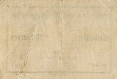 Gutschein der Stadt Eschershausen - 100&nbsp;000&nbsp;000&nbsp;000&nbsp;mark - s�rie&nbsp;A - n�&nbsp;422 - dos