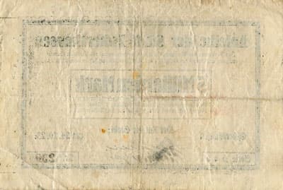 Anleihe der Stadt Eschershausen - 5&nbsp;000&nbsp;000&nbsp;000&nbsp;mark - s�rie&nbsp;H - n�&nbsp;229 - 24&nbsp;octobre&nbsp;1923 - dos