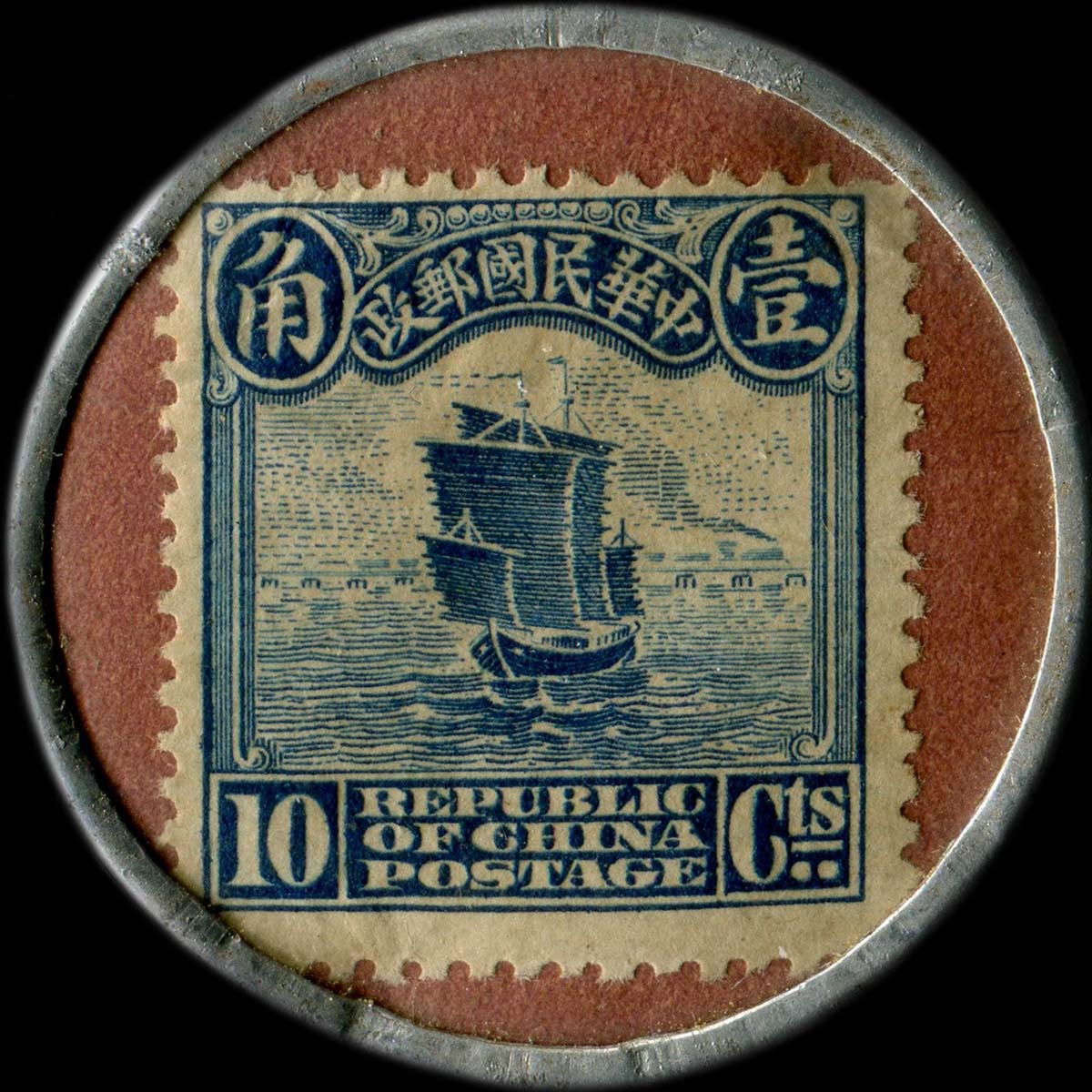 Timbre-monnaie chinois International Pharmacy Hankow 10 cts - revers