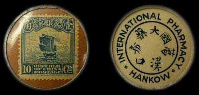Timbre-monnaie chinois International Pharmacy Hankow