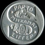 Timbre-monnaie de 5 lepta vert et blanc sur fond rouge �mis par Singer en Gr�ce - avers