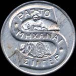 Timbre-monnaie de 5 lepta vert et blanc sur fond rouge émis par Singer en Grèce - avers
