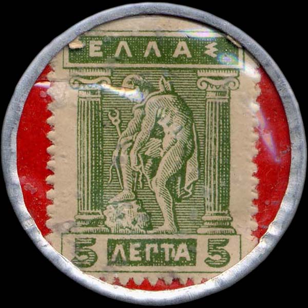 Timbre-monnaie de 5 lepta émis par Singer en Grèce - revers