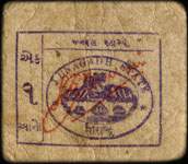 Timbre-monnaie - Cash coupon de 1 anna numéro 170746 émis par le Junagadh State en Inde - face