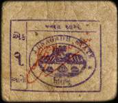 Timbre-monnaie - Cash coupon de 1 anna num�ro 170746 �mis par le Junagadh State en Inde - face