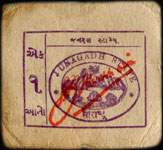 Timbre-monnaie - Cash coupon de 1 anna numéro 475138 émis par le Junagadh State en Inde - face