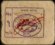Timbre-monnaie - Cash coupon de 1 anna numéro 603527 émis par le Junagadh State en Inde - face