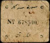 Timbre-monnaie - Cash coupon de 1 anna num�ro 678500 �mis par le Junagadh State en Inde - dos