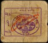 Timbre-monnaie - Cash coupon de 1 anna s�rie A1 num�ro 369705 �mis par le Junagadh State en Inde - face