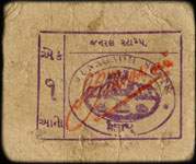 Timbre-monnaie - Cash coupon de 1 anna série A1 numéro 52381 émis par le Junagadh State en Inde - face