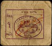 Timbre-monnaie - Cash coupon de 1 anna s�rie A1 num�ro 669736 �mis par le Junagadh State en Inde - face