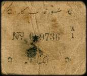 Timbre-monnaie - Cash coupon de 1 anna s�rie A1 num�ro 669736 �mis par le Junagadh State en Inde - dos