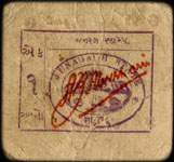 Timbre-monnaie - Cash coupon de 1 anna série A1 numéro 75883 émis par le Junagadh State en Inde - face