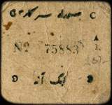 Timbre-monnaie - Cash coupon de 1 anna s�rie A1 num�ro 75883 �mis par le Junagadh State en Inde - dos