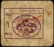 Timbre-monnaie - Cash coupon de 1 anna s�rie A1 num�ro 779626 �mis par le Junagadh State en Inde - face