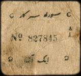 Timbre-monnaie - Cash coupon de 1 anna s�rie A1 num�ro 827845 �mis par le Junagadh State en Inde - dos