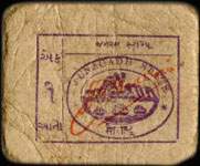 Timbre-monnaie - Cash coupon de 1 anna série A1 numéro 838266 émis par le Junagadh State en Inde - face