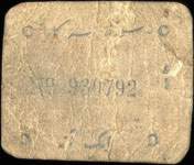 Timbre-monnaie - Cash coupon de 1 anna s�rie A1 num�ro 930792 �mis par le Junagadh State en Inde - dos