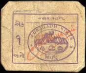 Timbre-monnaie - Cash coupon de 1 anna série A1 numéro 997405 émis par le Junagadh State en Inde - face