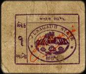 Timbre-monnaie - Cash coupon de 1 anna série A2 numéro 104668 émis par le Junagadh State en Inde - face