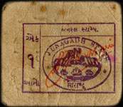 Timbre-monnaie - Cash coupon de 1 anna série A2 numéro 109725 émis par le Junagadh State en Inde - face