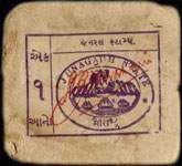 Timbre-monnaie - Cash coupon de 1 anna série A2 numéro 131572 émis par le Junagadh State en Inde - face