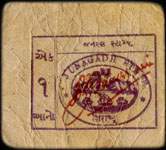 Timbre-monnaie - Cash coupon de 1 anna série A2 numéro 157621 émis par le Junagadh State en Inde - face