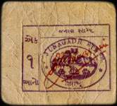 Timbre-monnaie - Cash coupon de 1 anna s�rie A2 num�ro 157621 �mis par le Junagadh State en Inde - face